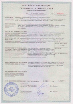 2019.05.16 Фрязино - СтройФинасГрупп. Пенополиуретановая двухкомпонентная теплоизоляция марок ЭКОТЕРМИКС 300, 600. ГОСТ 30244-94
