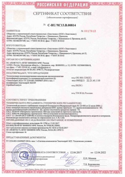 2021.05.16 Фрязино - Эластокам. Теплоизоляция пенополиуретановая напыляемая двухкомпонентная Эластоспрей. Соответствует требованиям